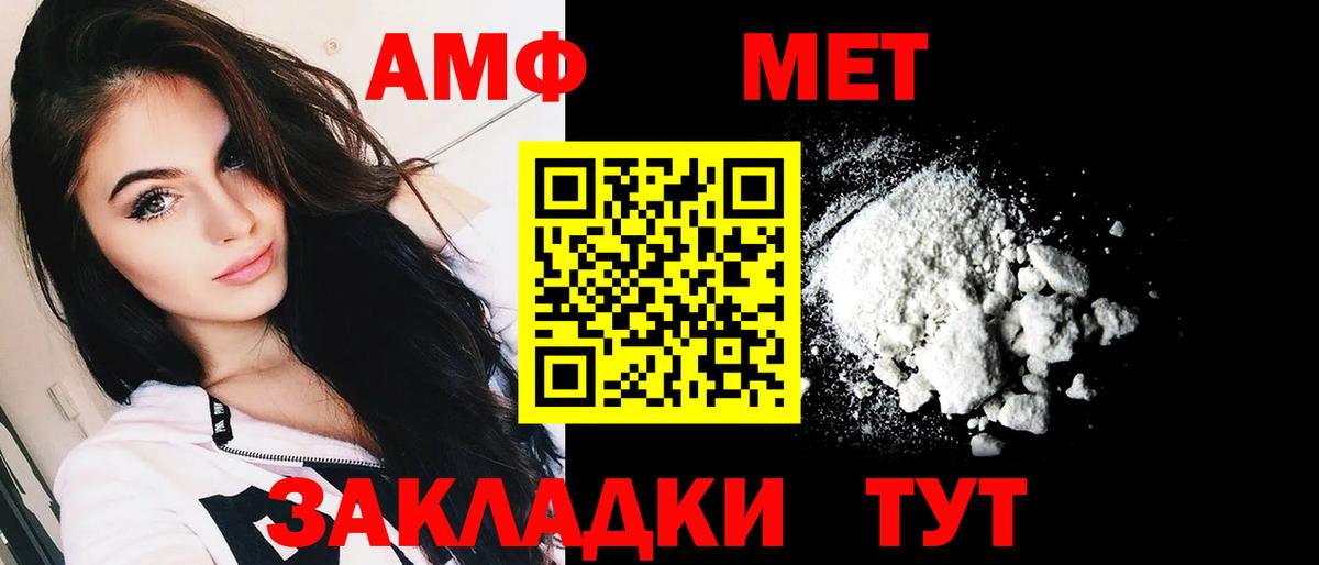 АМФ Premium  Вход с VPN  Амфетамин  АМФ  Кольчугино 