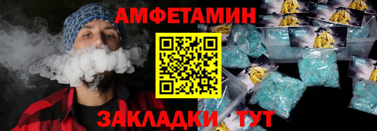 АМФЕТАМИН 97% Кольчугино