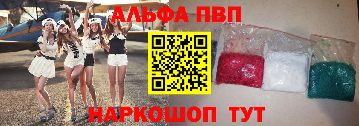 A PVP  Альфа ПВП кристаллы  Вход с VPN  APVP мука  A PVP кристаллы  Кольчугино 