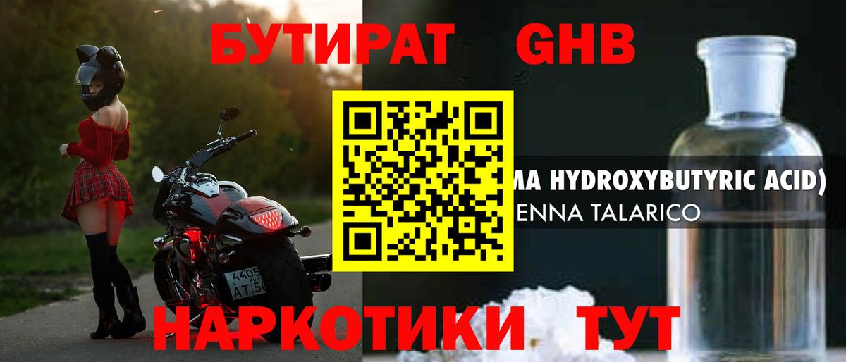 Бутират  Бутират Butirat  Вход с VPN  Кольчугино 