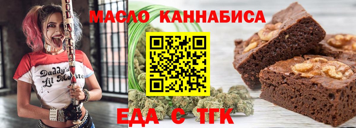 Cannafood марихуана  Вход с VPN  Кольчугино 