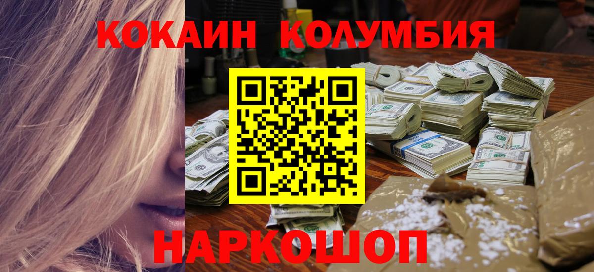 COCAIN Fish Scale  COCAIN 99%  COCAIN  Вход с VPN  магазин продажи   Кольчугино 