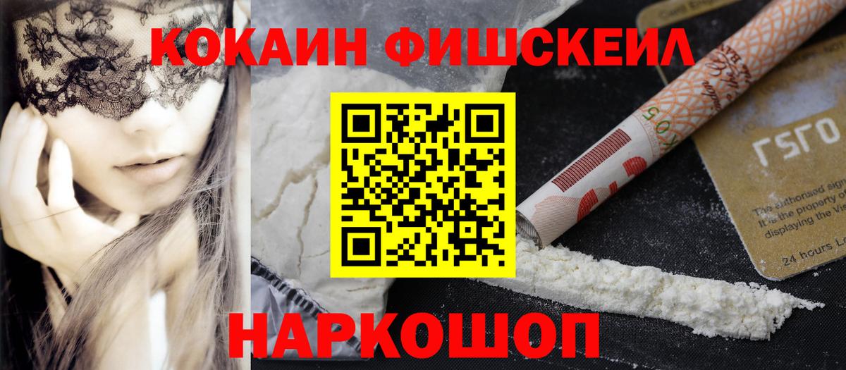 Кокаин 98% Кольчугино