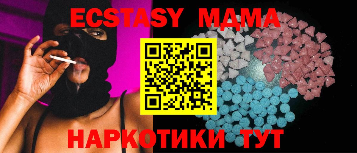 ЭКСТАЗИ VHQ  ЭКСТАЗИ  Кольчугино  Вход с VPN  ЭКСТАЗИ таблы 