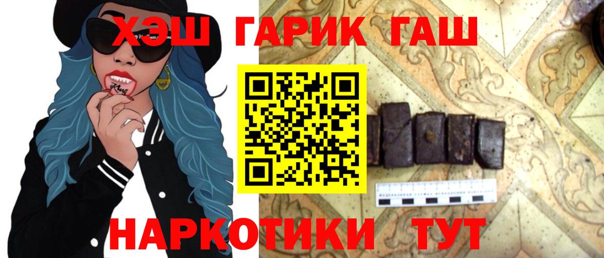 Кольчугино  ГАШИШ Ice-O-Lator  Вход с VPN  Гашиш Ice-O-Lator 