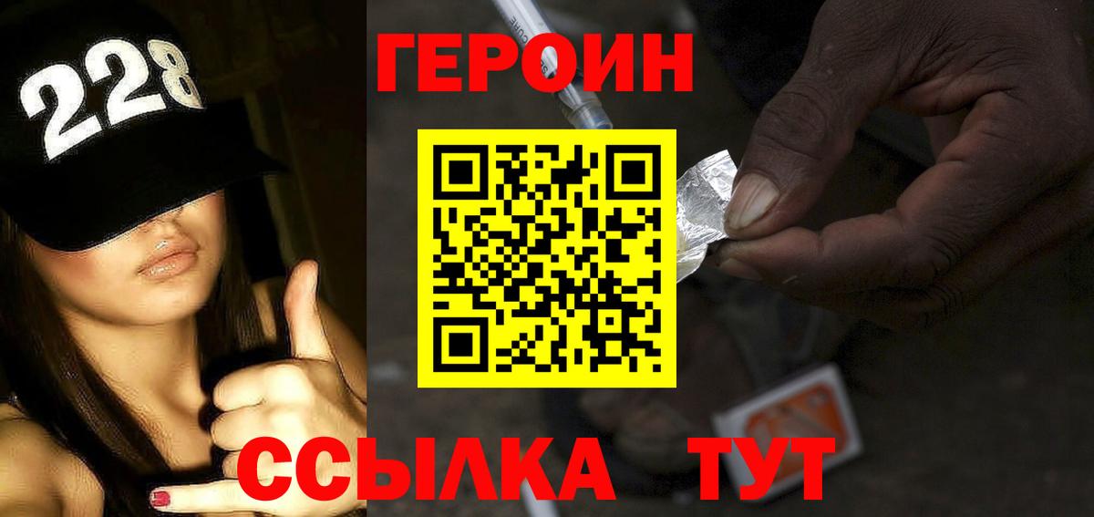 Героин VHQ Кольчугино