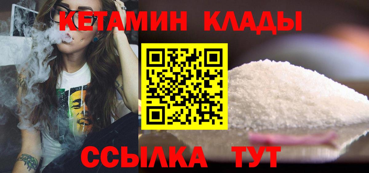 КЕТАМИН VHQ Кольчугино