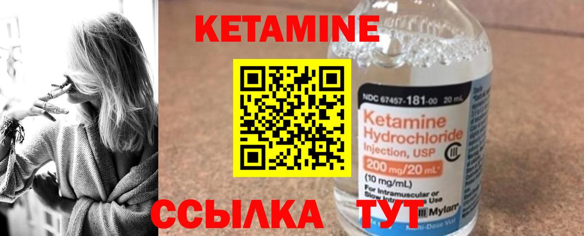 Кетамин VHQ  Вход с VPN  Кольчугино 
