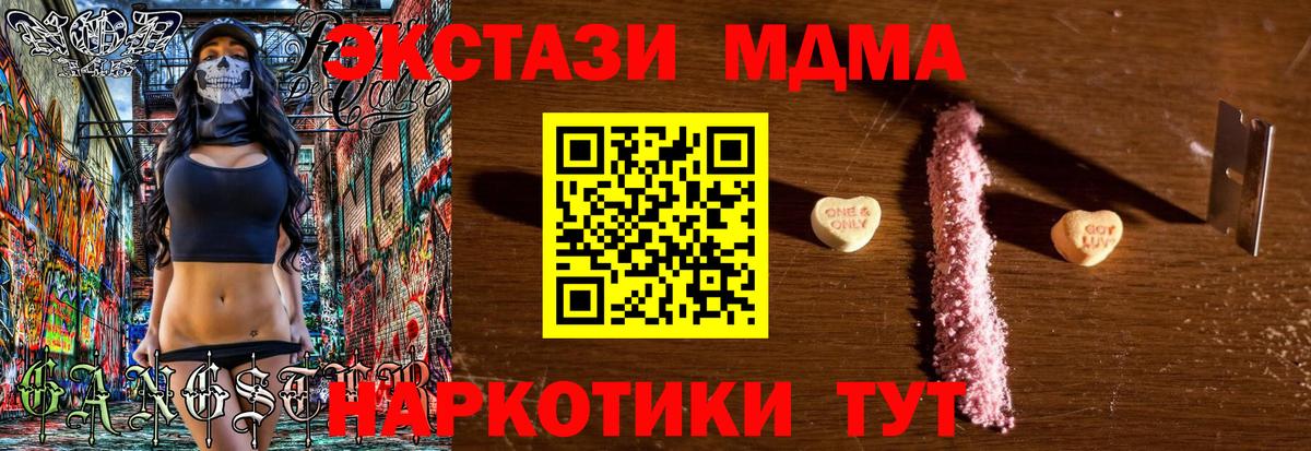 МДМА кристаллы  МДМА  Кольчугино  MDMA кристаллы  Вход с VPN 