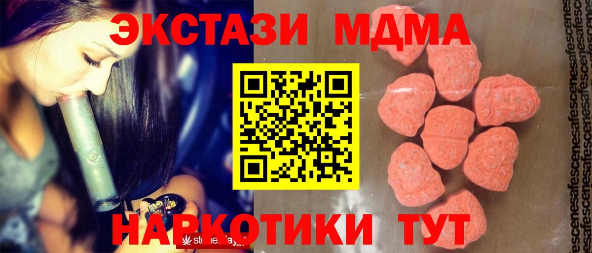 МДМА кристаллы Кольчугино