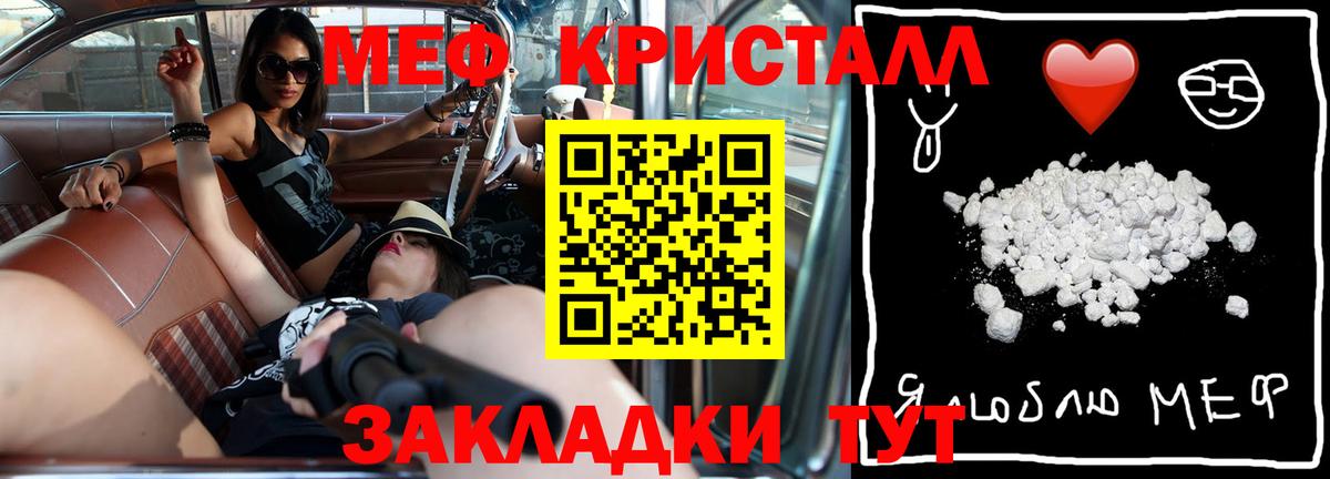 Мефедрон мяу мяу  Мефедрон  Вход с VPN  Кольчугино  Меф мяу мяу 