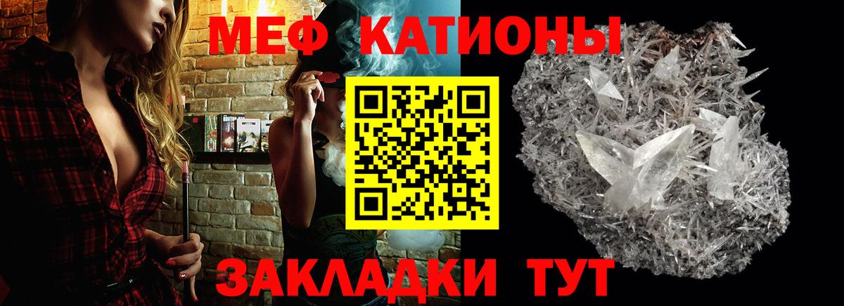 Мефедрон кристаллы Кольчугино
