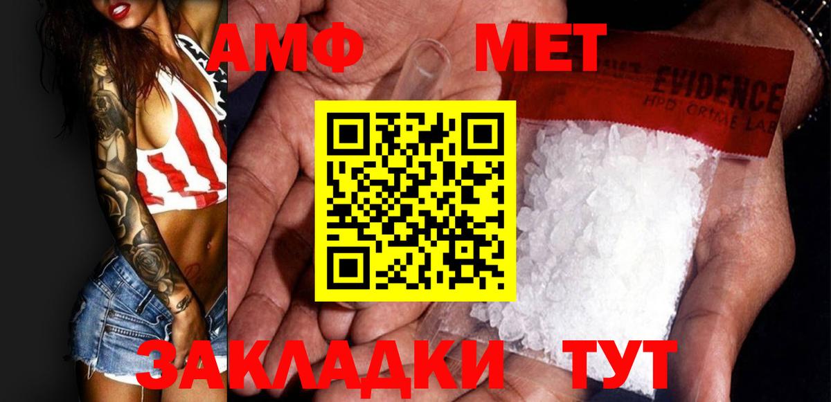 Кольчугино  Первитин  Вход с VPN  Метамфетамин мет 