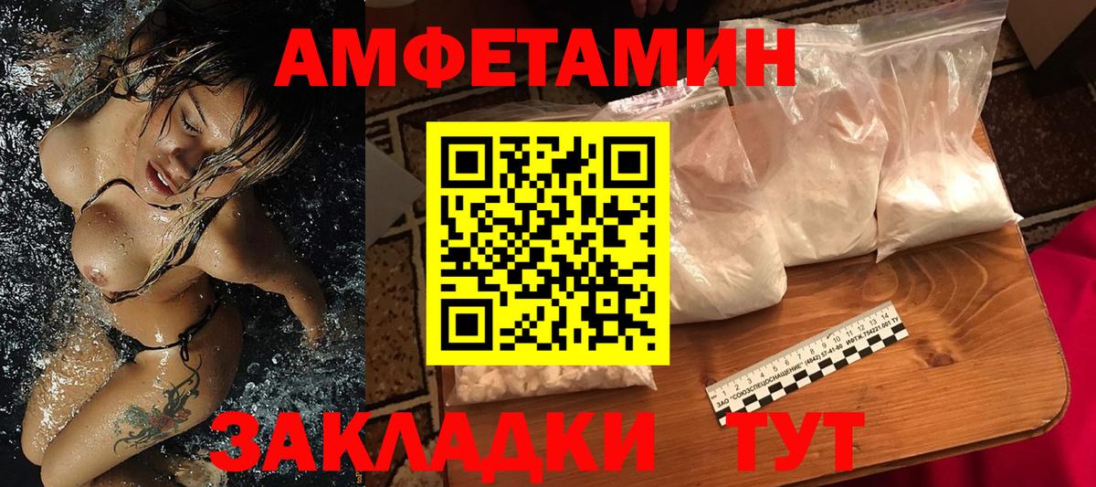 МЕТАМФЕТАМИН пудра Кольчугино
