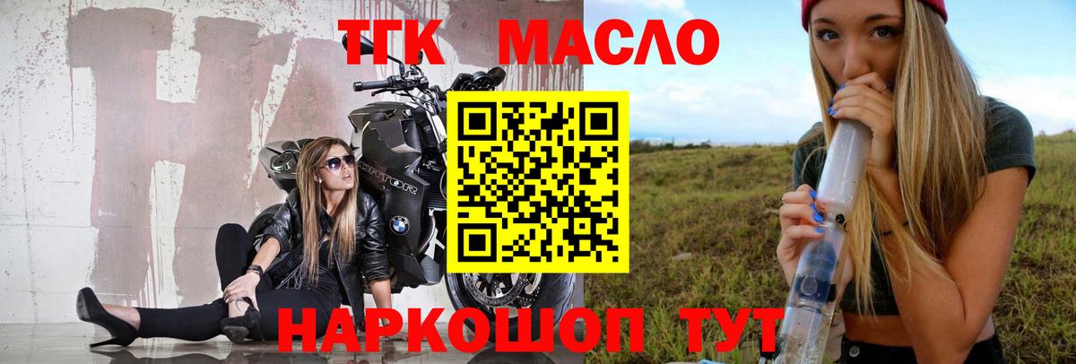 ТГК гашишное масло  Вход с VPN  где можно купить   ТГК жижа  Кольчугино 
