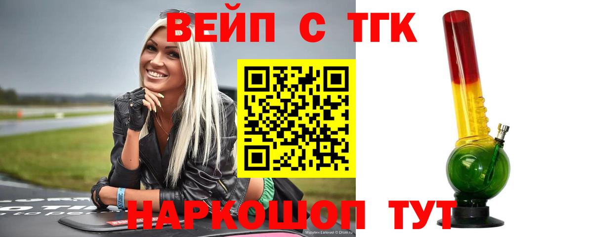 ТГК гашишное масло Кольчугино