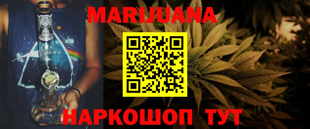 Конопля SATIVA & INDICA  Вход с VPN  Кольчугино  Шишки марихуана семена  Марихуана MAZAR 